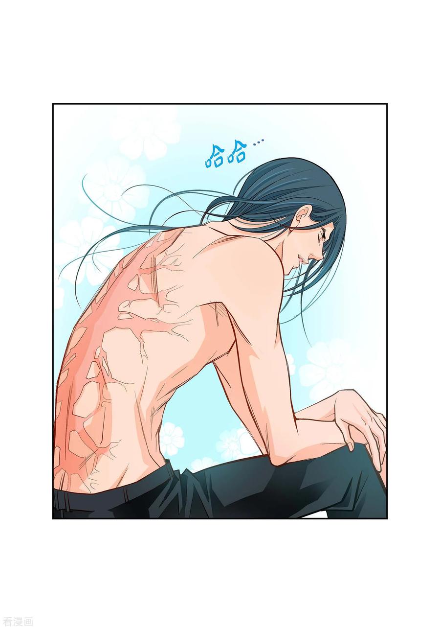 第67话相信存在灵魂-献给心脏-EcomixMedia（第41张）