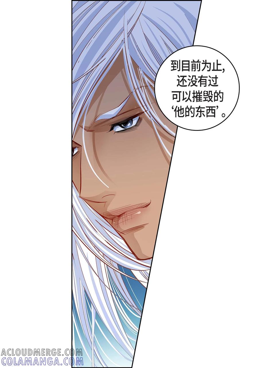 第67话相信存在灵魂-献给心脏-EcomixMedia（第28张）