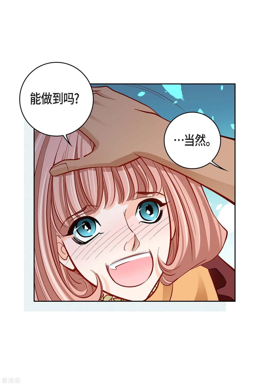 第67话相信存在灵魂-献给心脏-EcomixMedia（第26张）