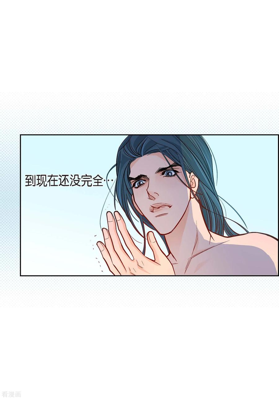 第67话相信存在灵魂-献给心脏-EcomixMedia（第35张）