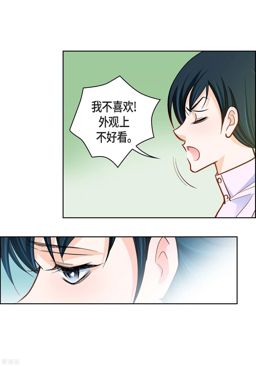 第67话相信存在灵魂-献给心脏-EcomixMedia（第44张）