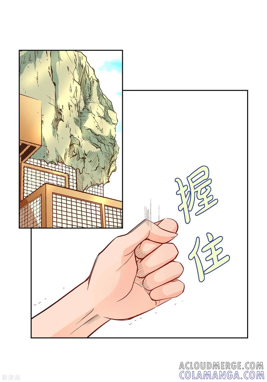 第67话相信存在灵魂-献给心脏-EcomixMedia（第34张）