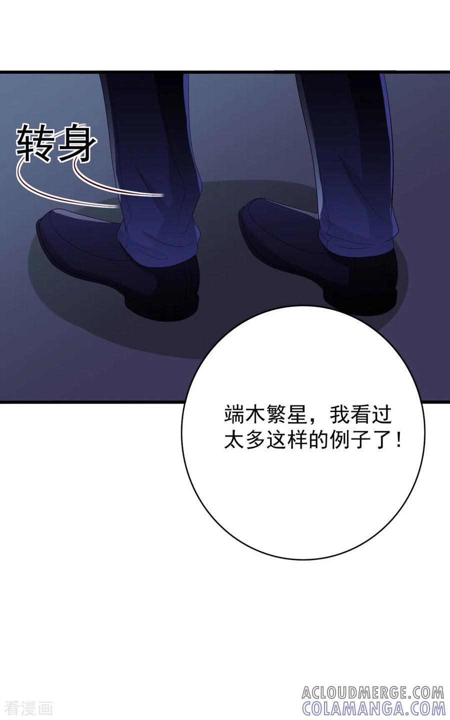 第67话-重生影后-咪咕阅读（第9张）