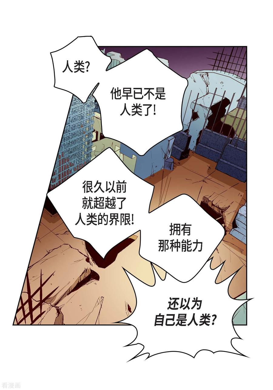 第67话相信存在灵魂-献给心脏-EcomixMedia（第14张）