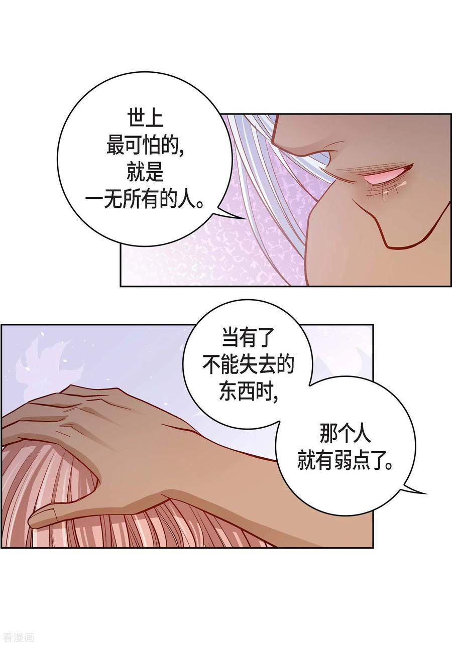 第67话相信存在灵魂-献给心脏-EcomixMedia（第27张）