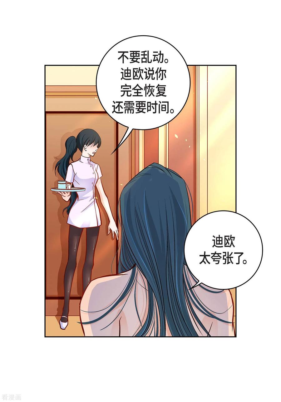 第67话相信存在灵魂-献给心脏-EcomixMedia（第39张）