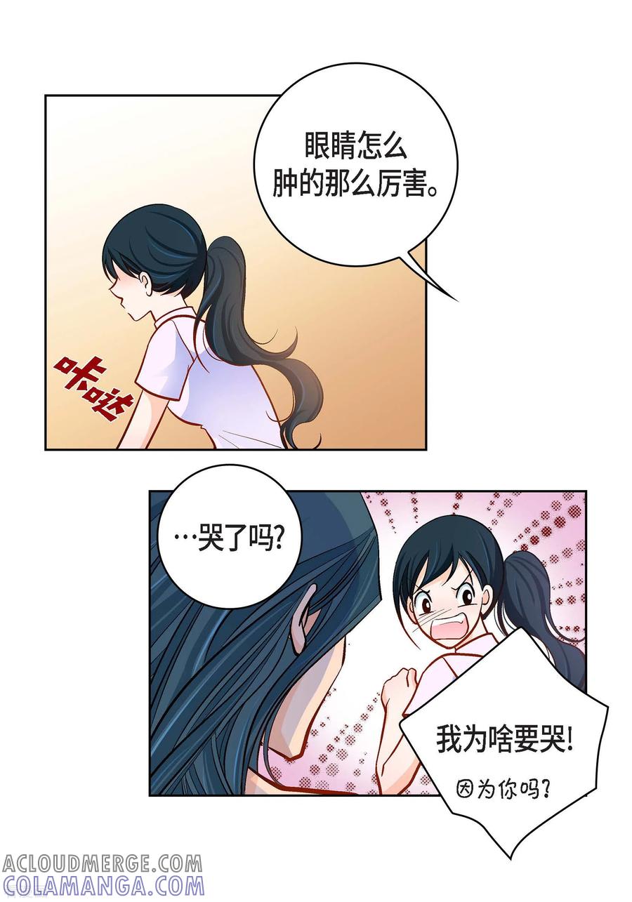 第67话相信存在灵魂-献给心脏-EcomixMedia（第40张）