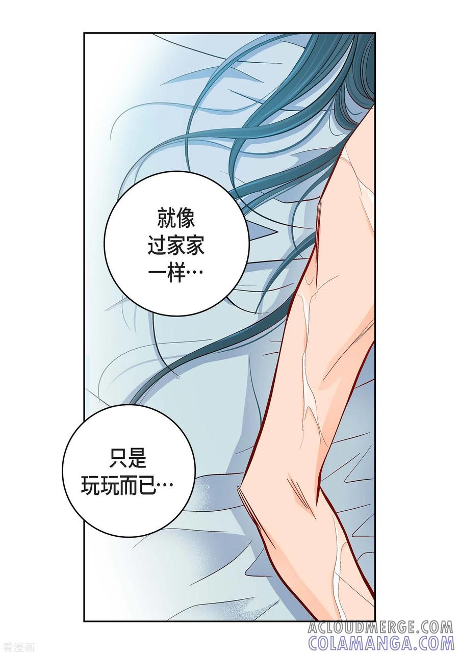 第67话相信存在灵魂-献给心脏-EcomixMedia（第31张）