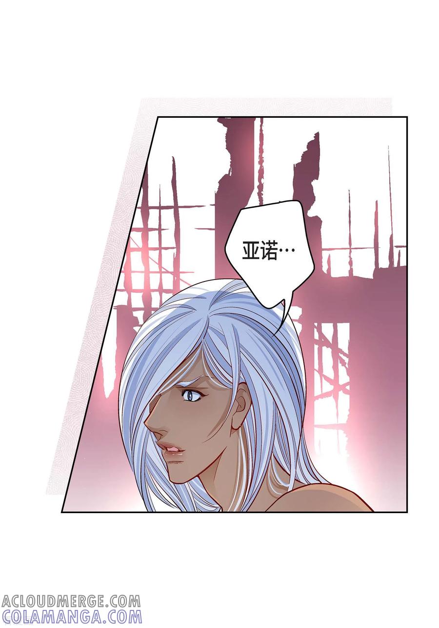 第67话相信存在灵魂-献给心脏-EcomixMedia（第16张）