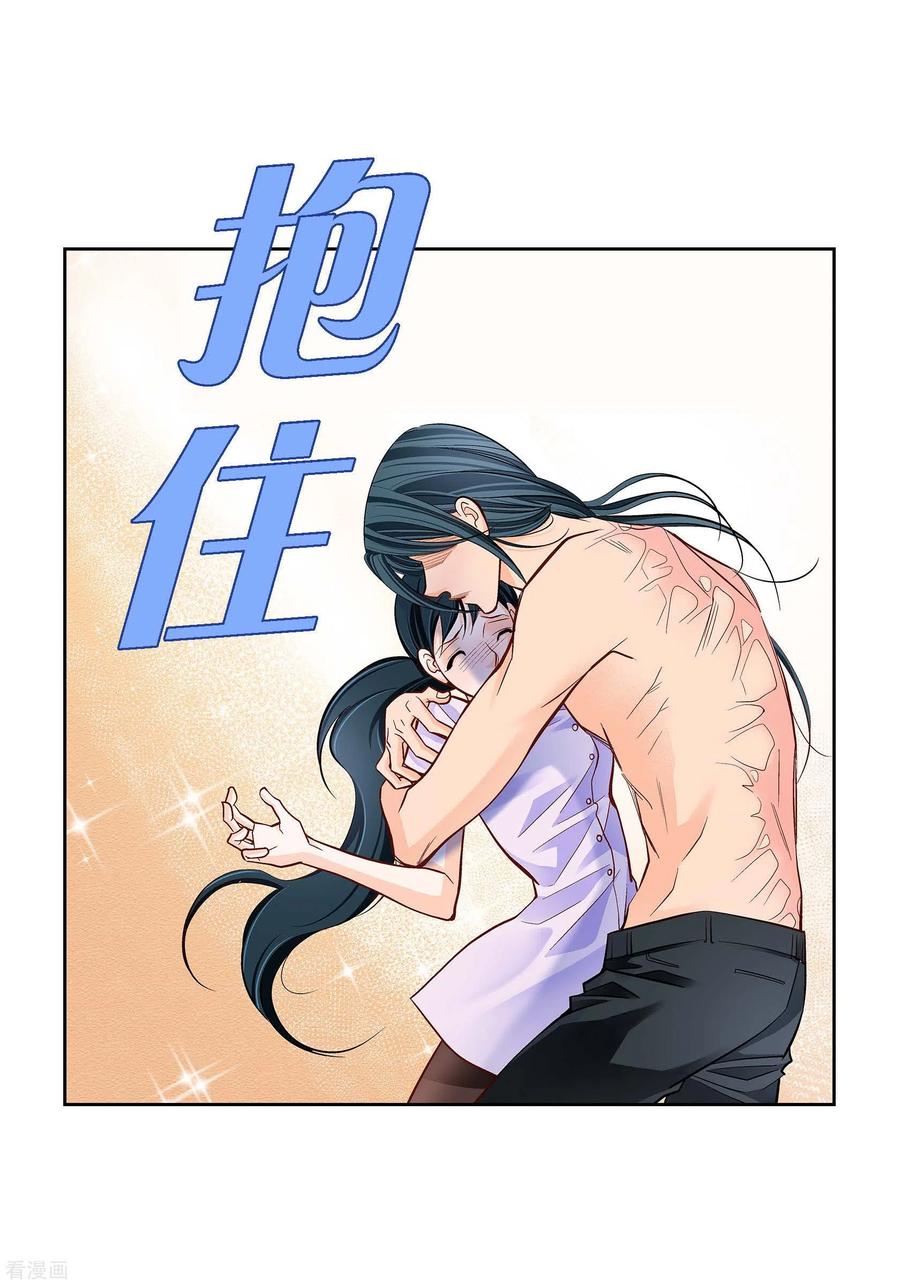 第68话我爱他-献给心脏-EcomixMedia（第6张）
