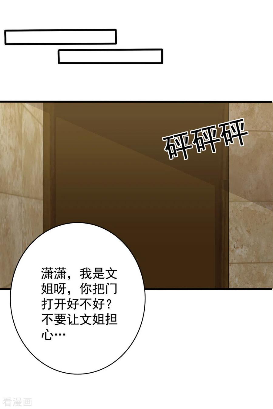 第68话-重生影后-咪咕阅读（第2张）