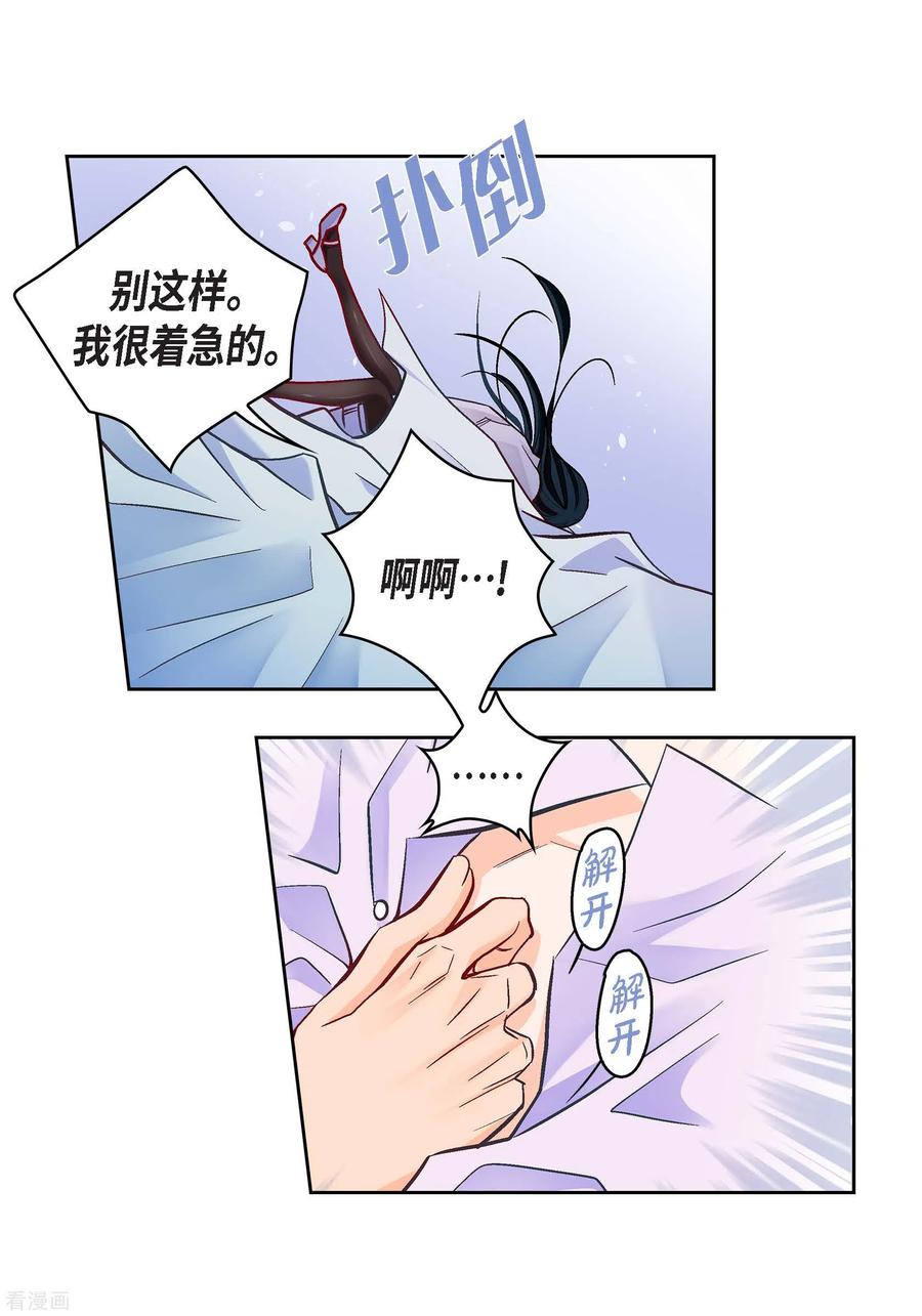 第68话我爱他-献给心脏-EcomixMedia（第11张）