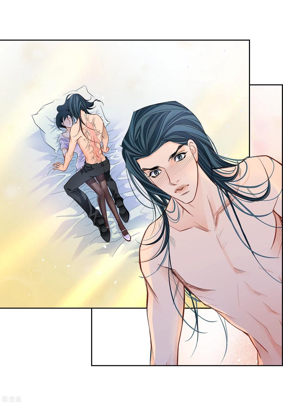 第68话我爱他-献给心脏-EcomixMedia（第14张）