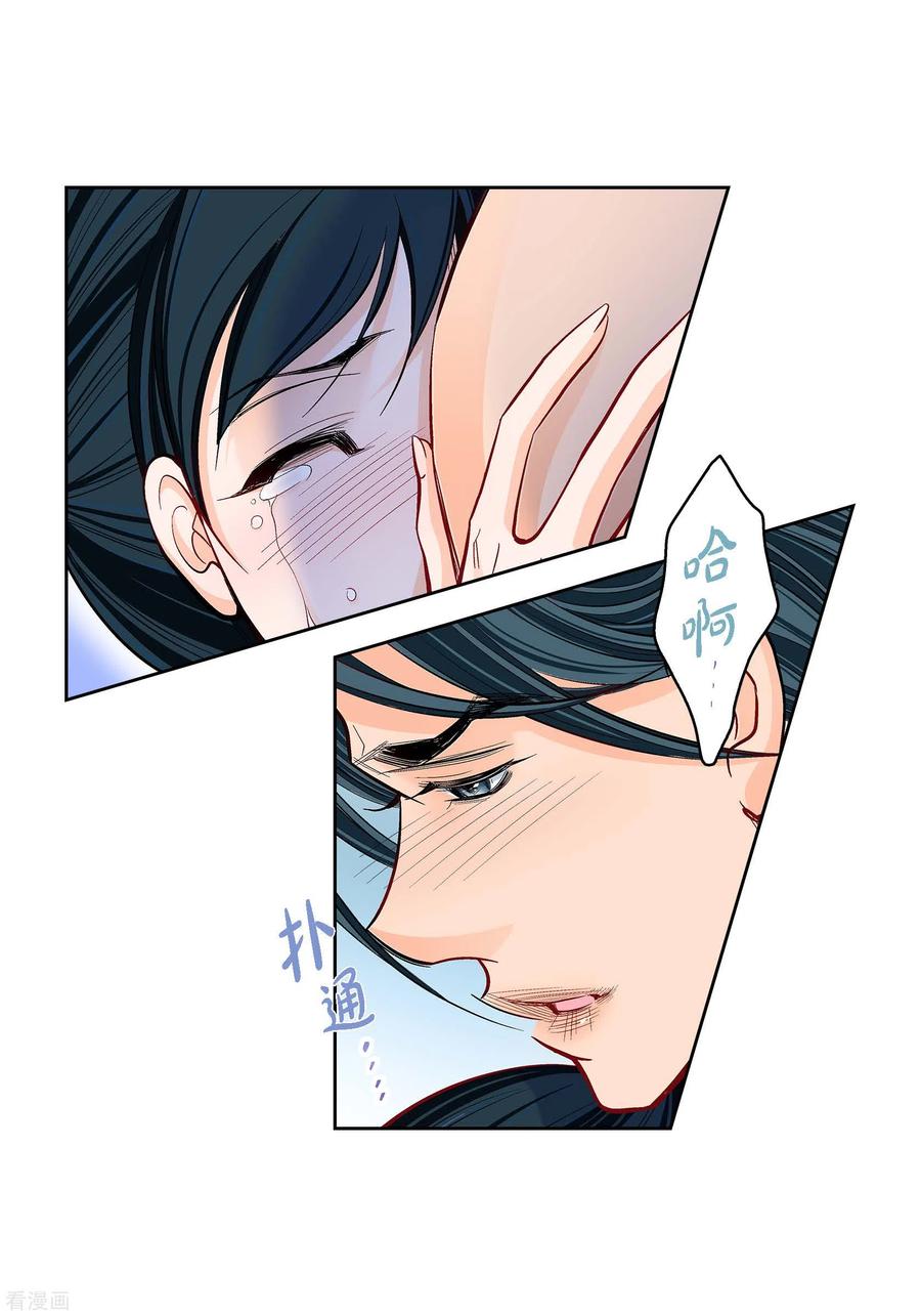 第68话我爱他-献给心脏-EcomixMedia（第8张）