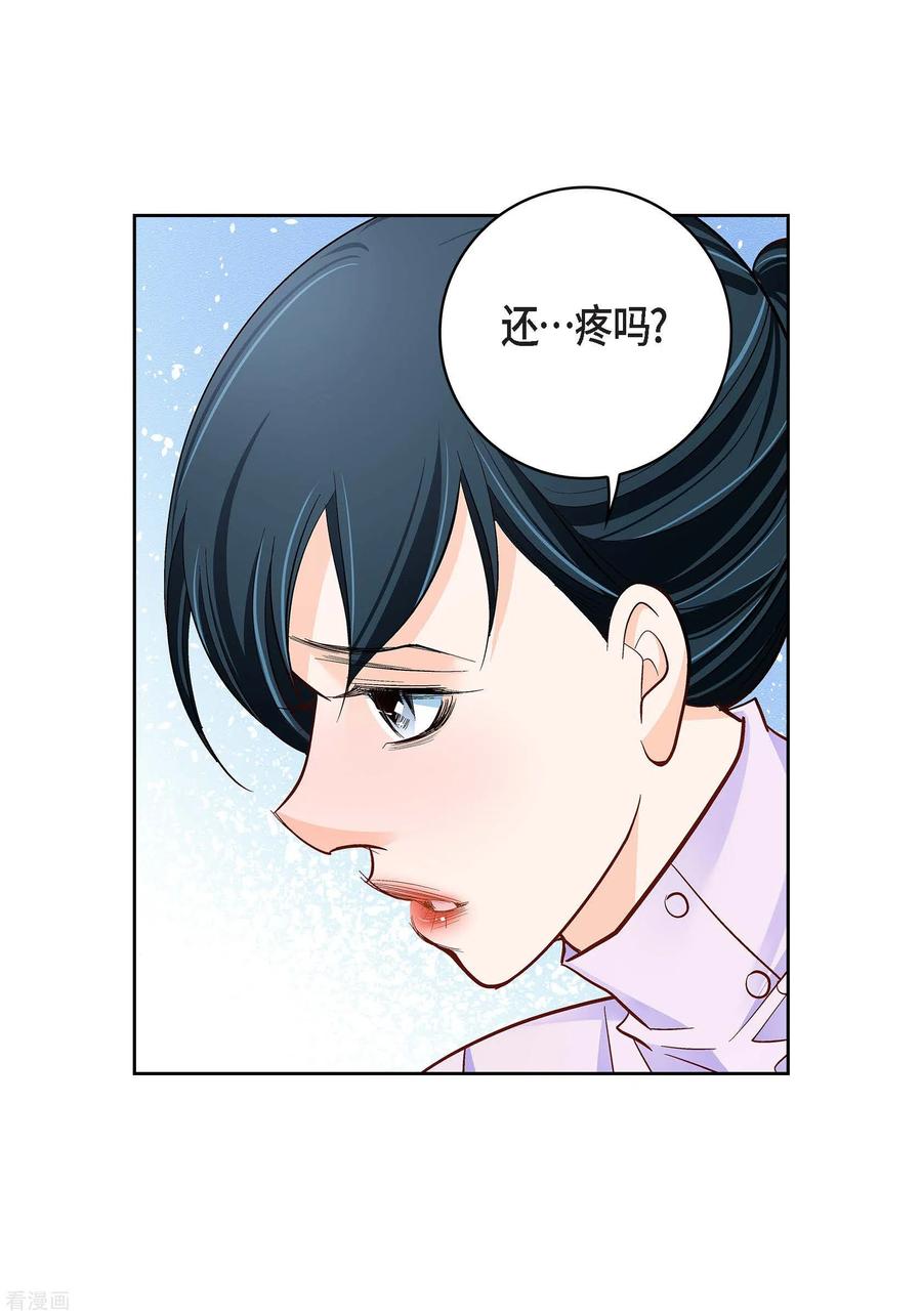 第68话我爱他-献给心脏-EcomixMedia（第3张）