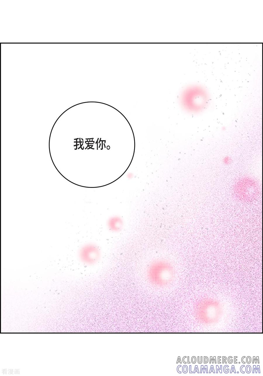 第68话我爱他-献给心脏-EcomixMedia（第13张）