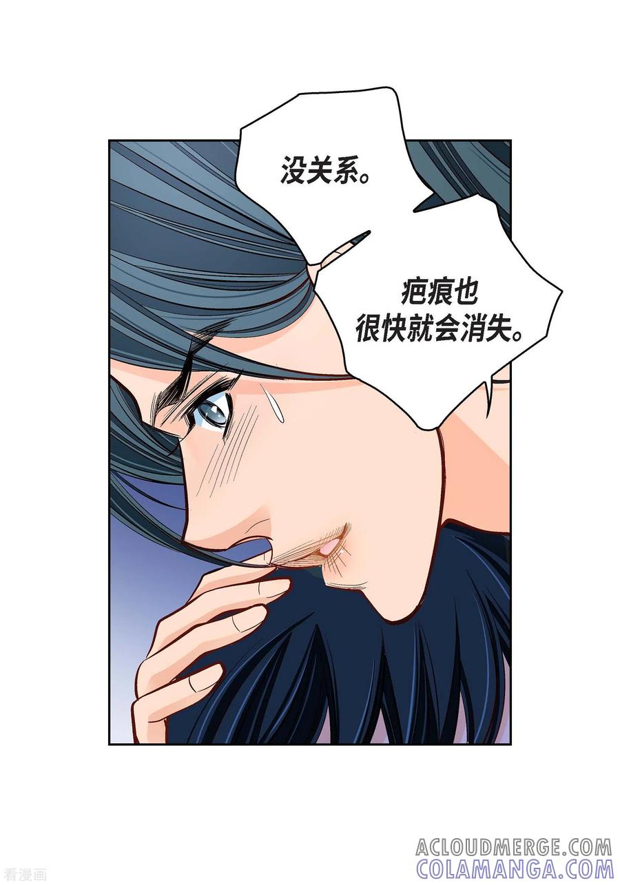 第68话我爱他-献给心脏-EcomixMedia（第7张）