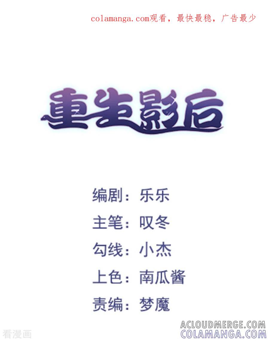 第68话-重生影后-咪咕阅读（第1张）
