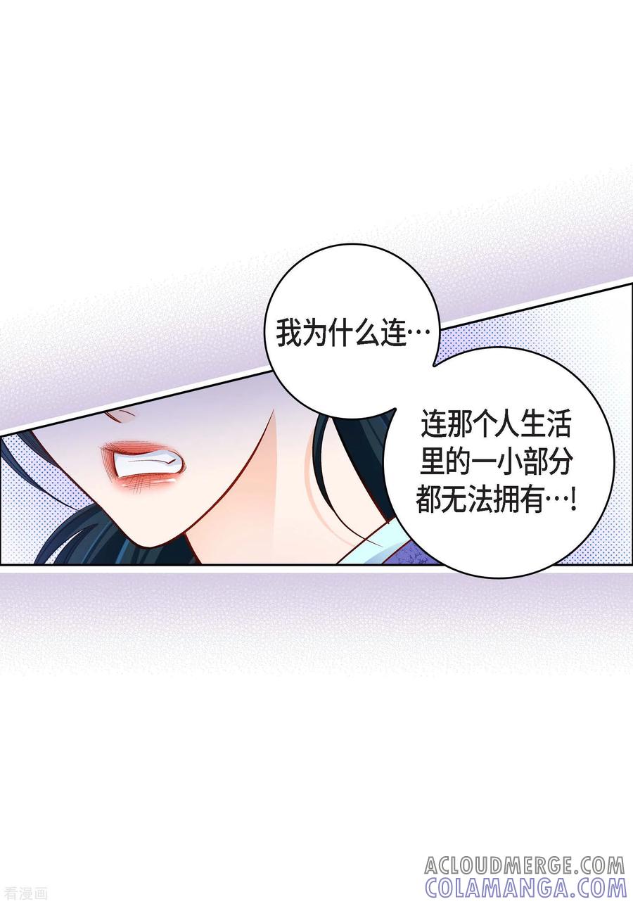 第69话我的心脏站在那里-献给心脏-EcomixMedia（第4张）