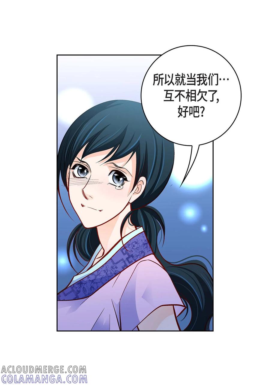 第69话我的心脏站在那里-献给心脏-EcomixMedia（第7张）