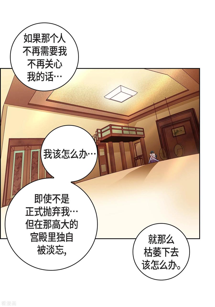 第69话我的心脏站在那里-献给心脏-EcomixMedia（第3张）