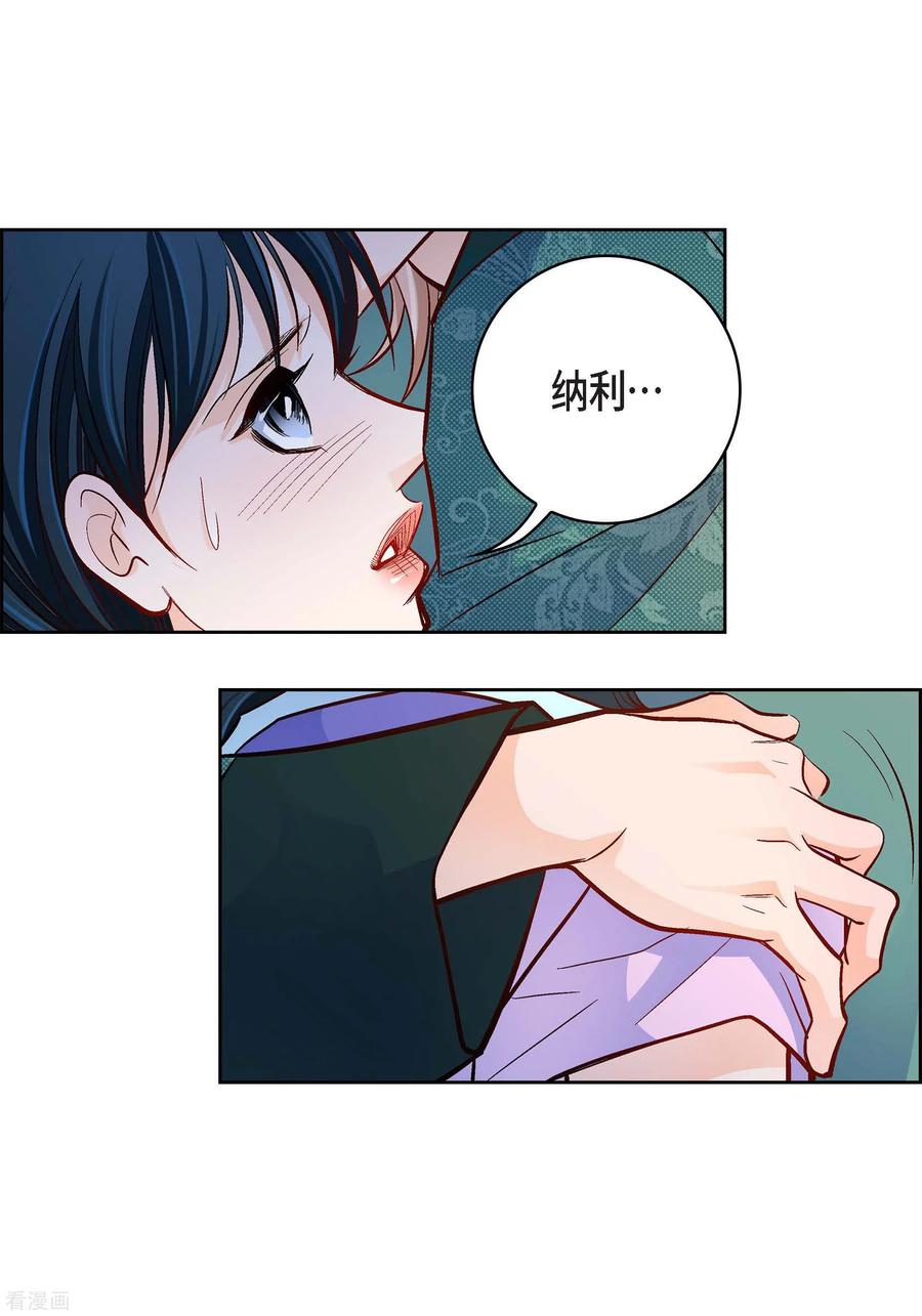 第69话我的心脏站在那里-献给心脏-EcomixMedia（第9张）