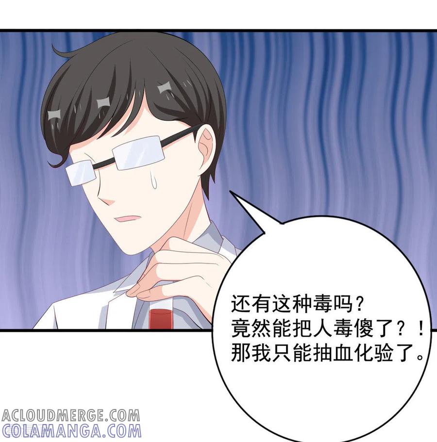 第69话-重生影后-咪咕阅读（第5张）