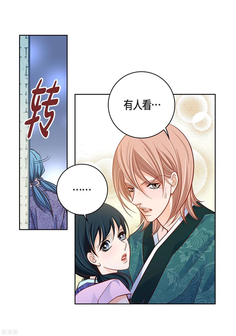第69话我的心脏站在那里-献给心脏-EcomixMedia（第14张）
