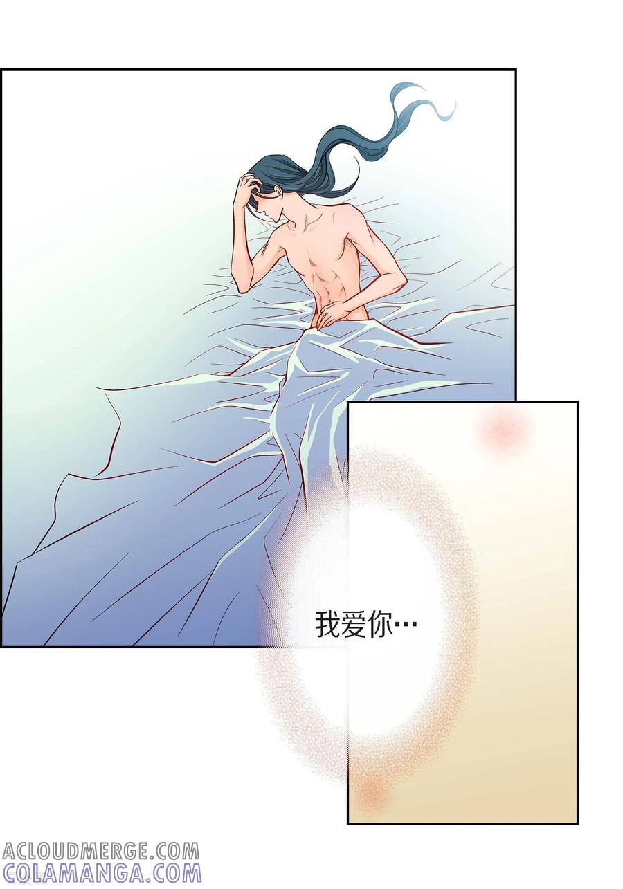 第69话我的心脏站在那里-献给心脏-EcomixMedia（第16张）