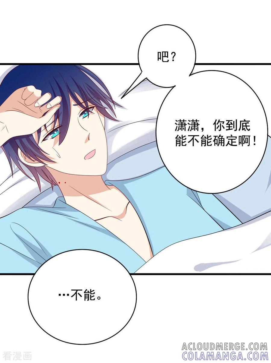 第69话-重生影后-咪咕阅读（第7张）