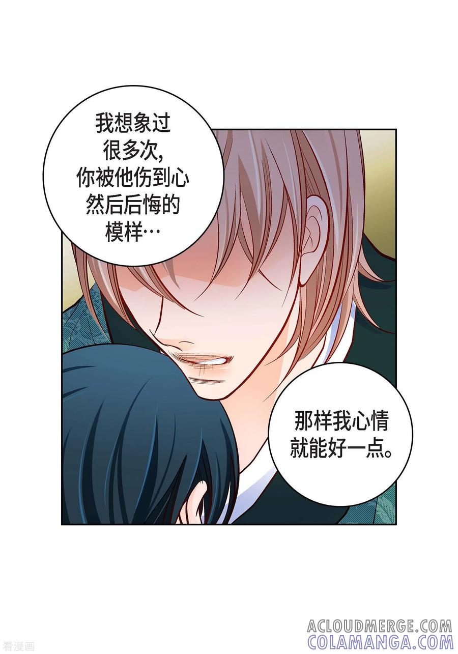第69话我的心脏站在那里-献给心脏-EcomixMedia（第10张）