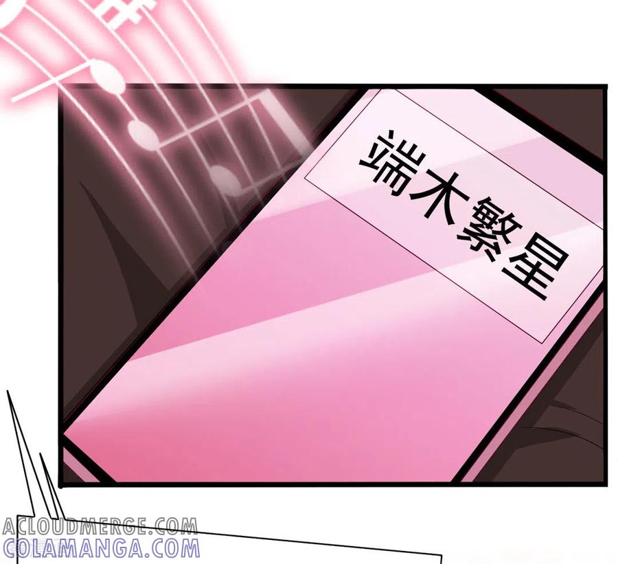 第69话-重生影后-咪咕阅读（第13张）