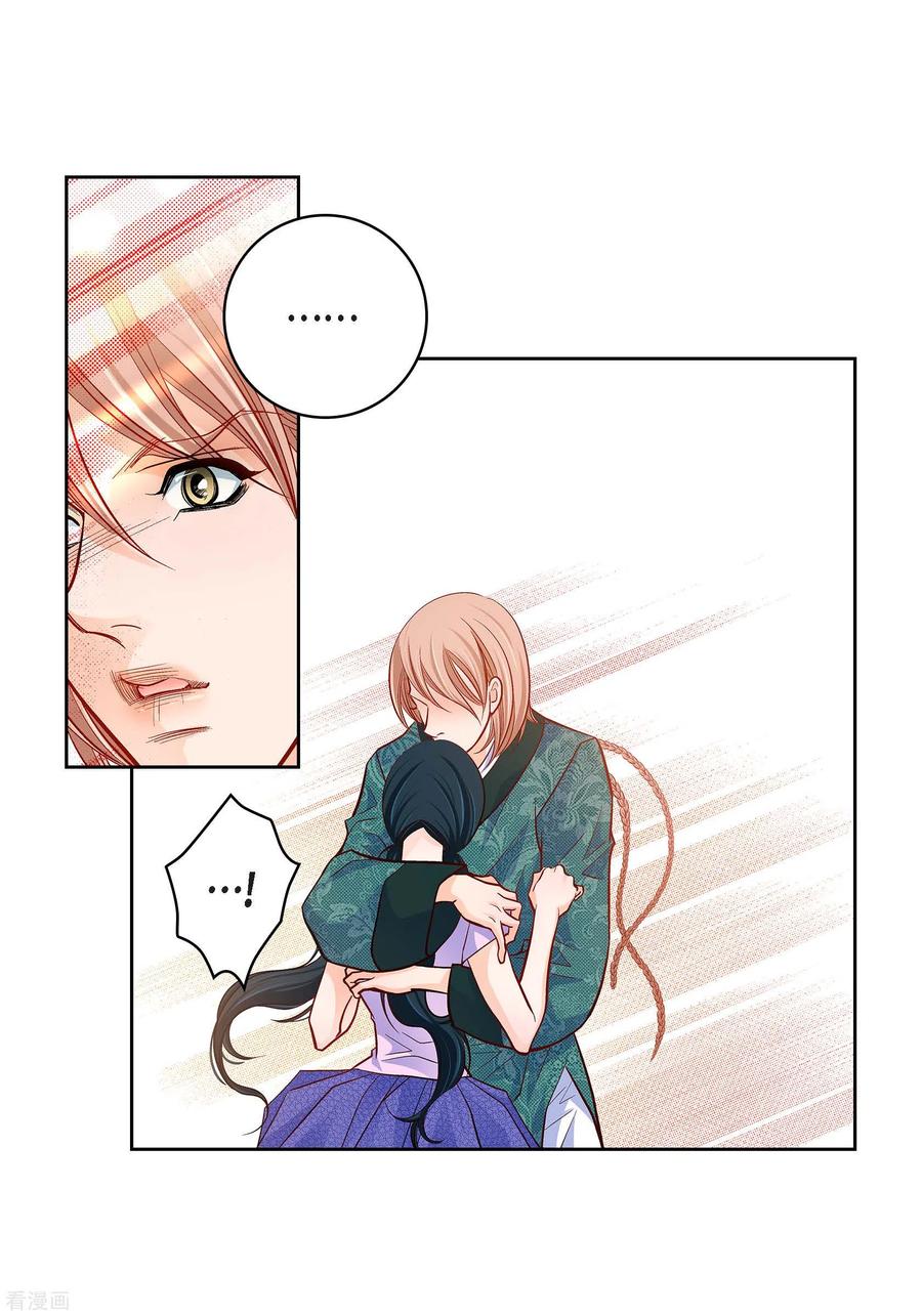 第69话我的心脏站在那里-献给心脏-EcomixMedia（第8张）