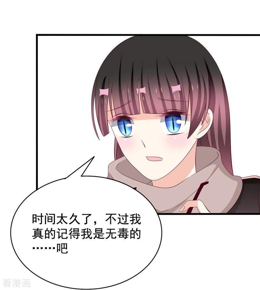 第69话-重生影后-咪咕阅读（第6张）