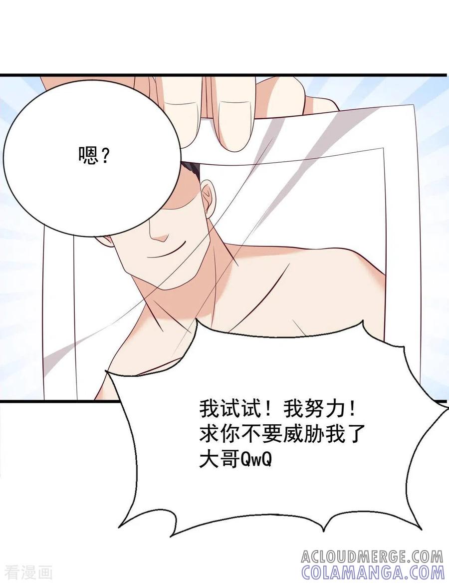 第70话-重生影后-咪咕阅读（第9张）