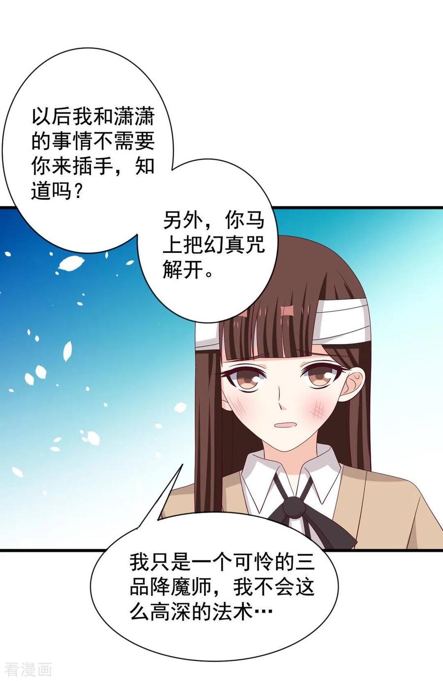 第70话-重生影后-咪咕阅读（第8张）