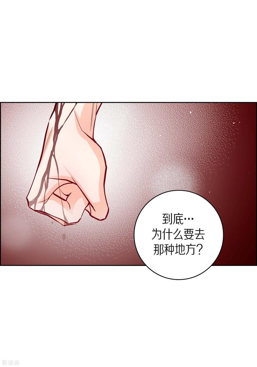 第83话地下世界-献给心脏-EcomixMedia（第42张）