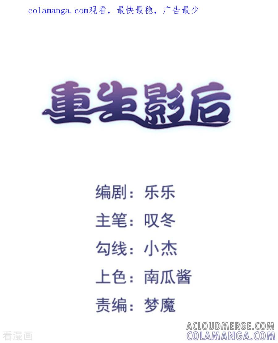 第89话-重生影后-咪咕阅读（第1张）