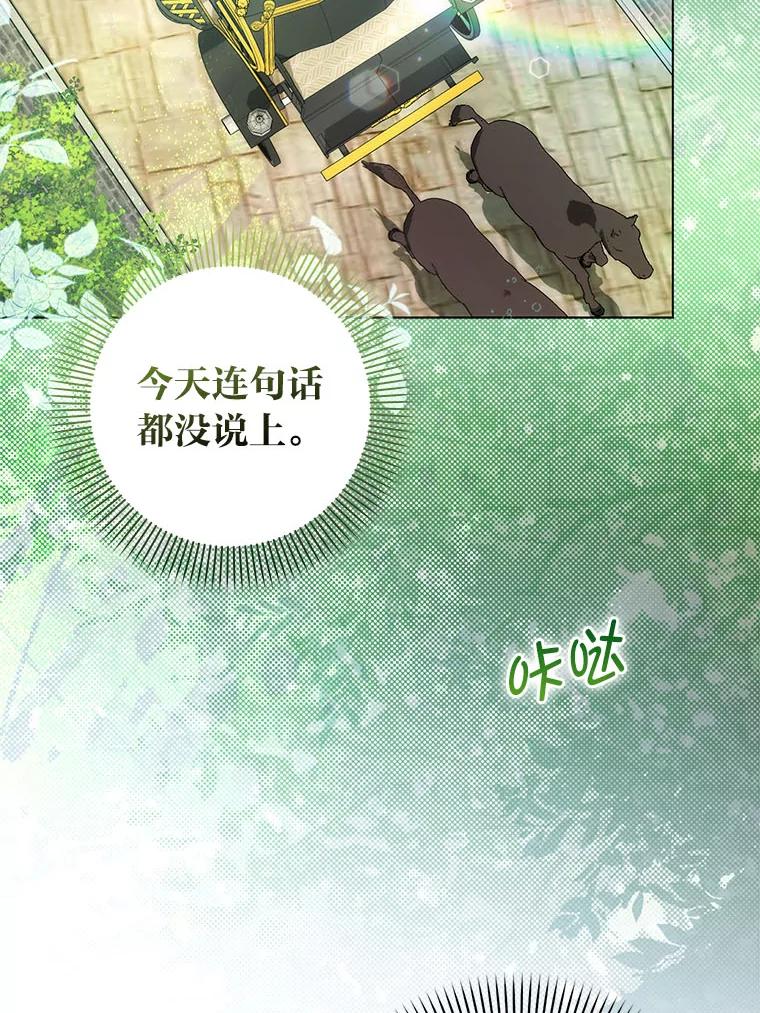 33.配不上殿下-成为短命女主的妹妹-DAON WEBTOON STUDIO,Taehan,Bae Hee Jin（第1张）