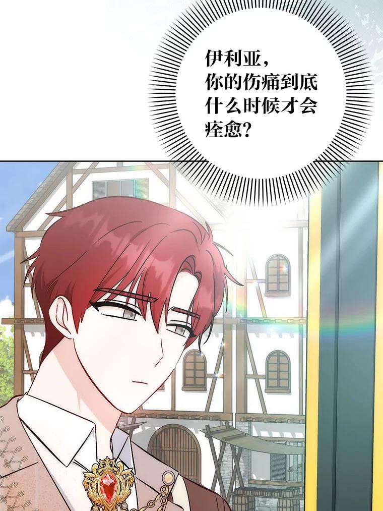 33.配不上殿下-成为短命女主的妹妹-DAON WEBTOON STUDIO,Taehan,Bae Hee Jin（第2张）
