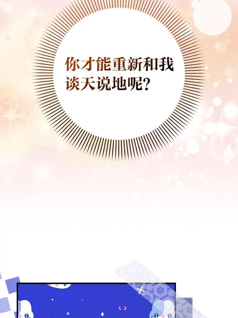 33.配不上殿下-成为短命女主的妹妹-DAON WEBTOON STUDIO,Taehan,Bae Hee Jin（第5张）