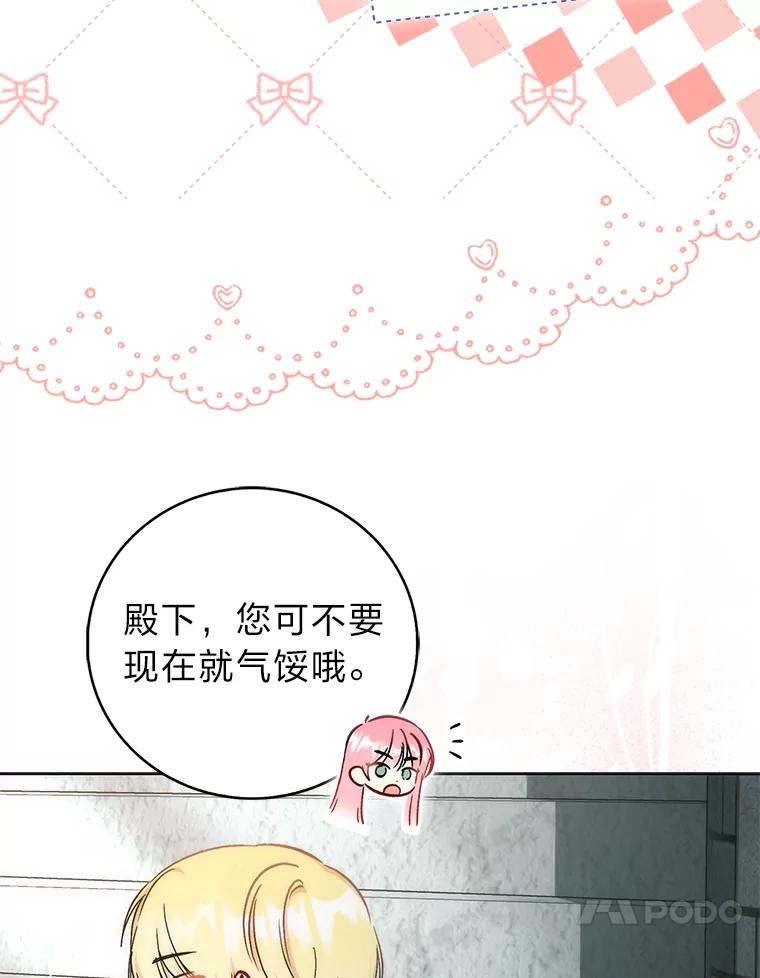 34.孤僻的原因-成为短命女主的妹妹-DAON WEBTOON STUDIO,Taehan,Bae Hee Jin（第9张）