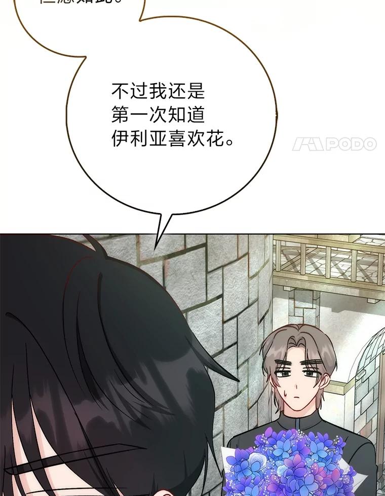 34.孤僻的原因-成为短命女主的妹妹-DAON WEBTOON STUDIO,Taehan,Bae Hee Jin（第3张）