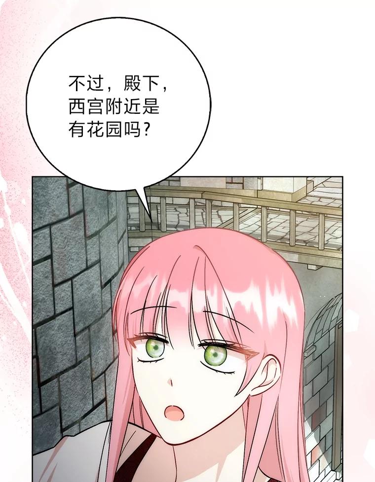 34.孤僻的原因-成为短命女主的妹妹-DAON WEBTOON STUDIO,Taehan,Bae Hee Jin（第11张）