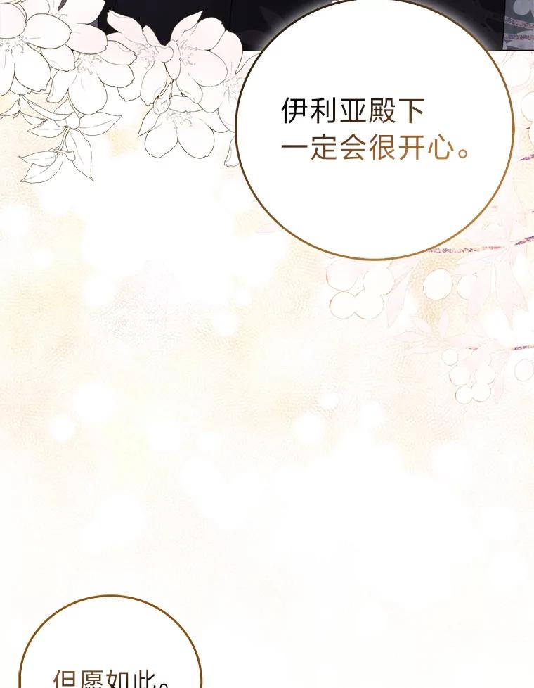 34.孤僻的原因-成为短命女主的妹妹-DAON WEBTOON STUDIO,Taehan,Bae Hee Jin（第2张）