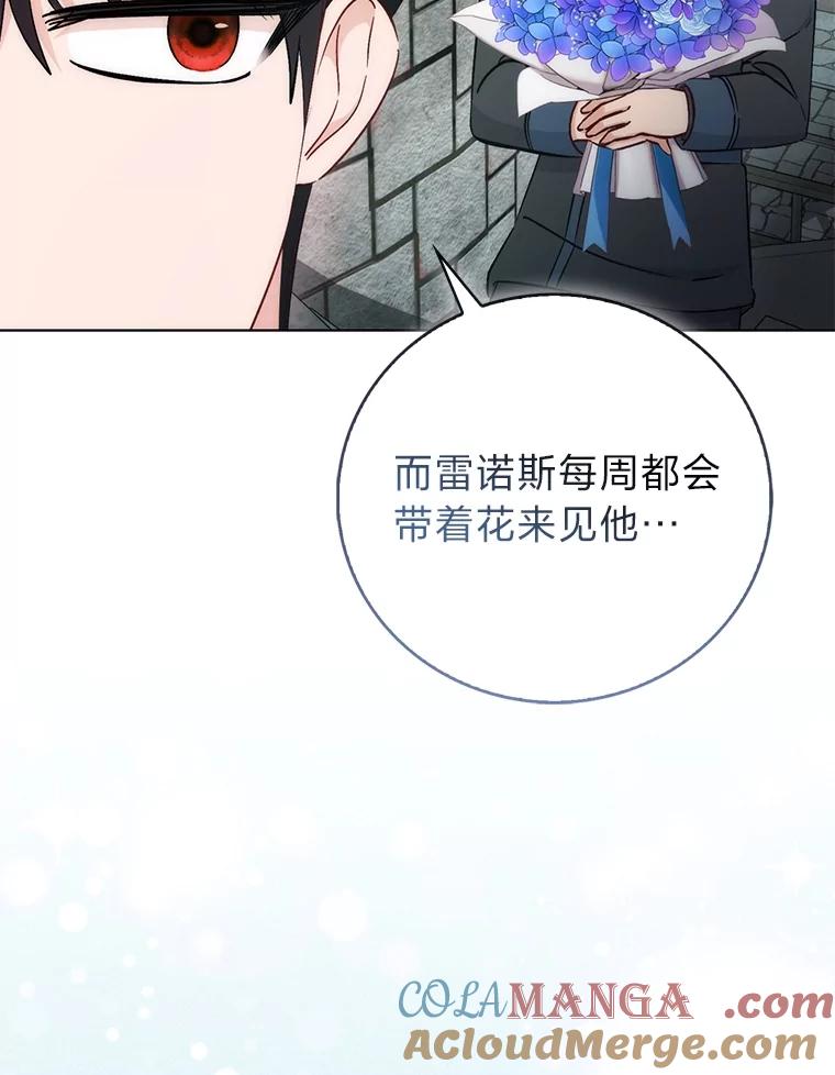 34.孤僻的原因-成为短命女主的妹妹-DAON WEBTOON STUDIO,Taehan,Bae Hee Jin（第4张）