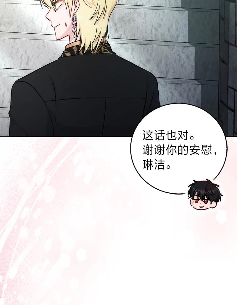 34.孤僻的原因-成为短命女主的妹妹-DAON WEBTOON STUDIO,Taehan,Bae Hee Jin（第10张）