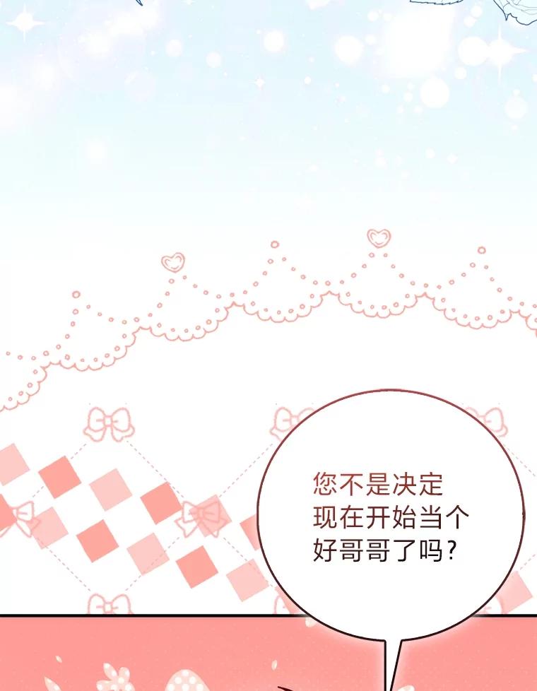 34.孤僻的原因-成为短命女主的妹妹-DAON WEBTOON STUDIO,Taehan,Bae Hee Jin（第7张）
