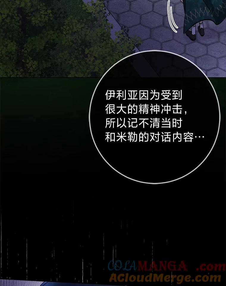 35.再多喜欢我一点-成为短命女主的妹妹-DAON WEBTOON STUDIO,Taehan,Bae Hee Jin（第4张）