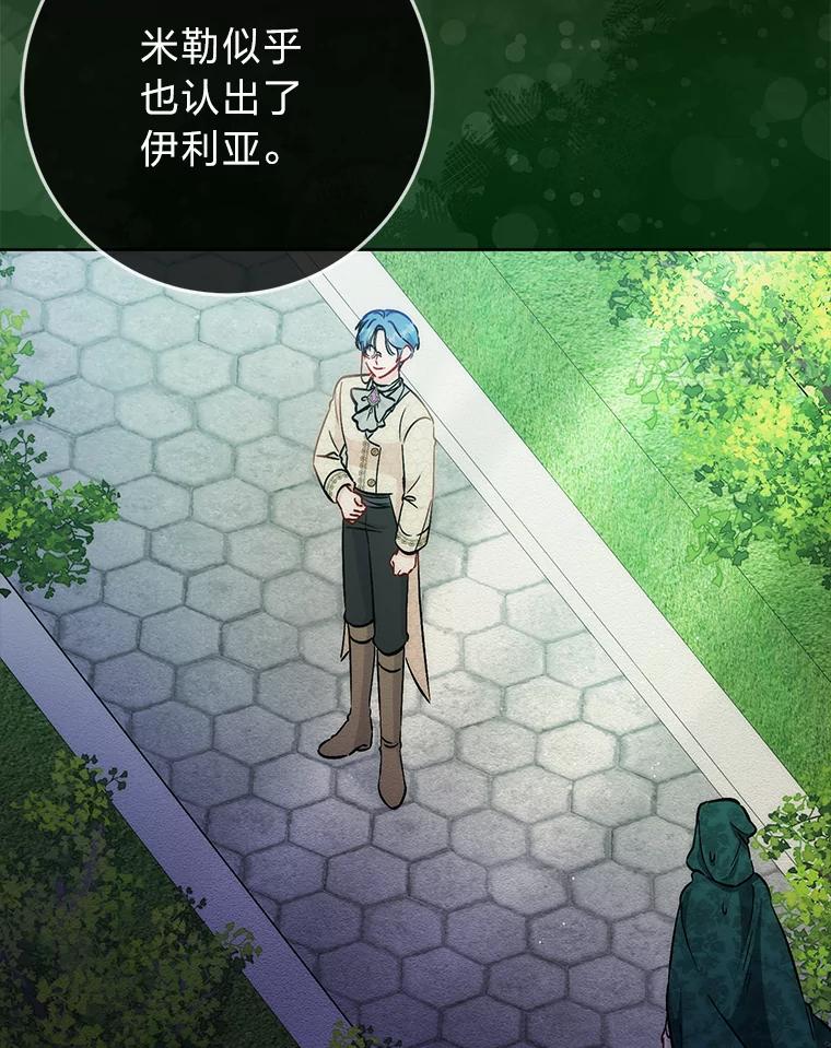35.再多喜欢我一点-成为短命女主的妹妹-DAON WEBTOON STUDIO,Taehan,Bae Hee Jin（第3张）